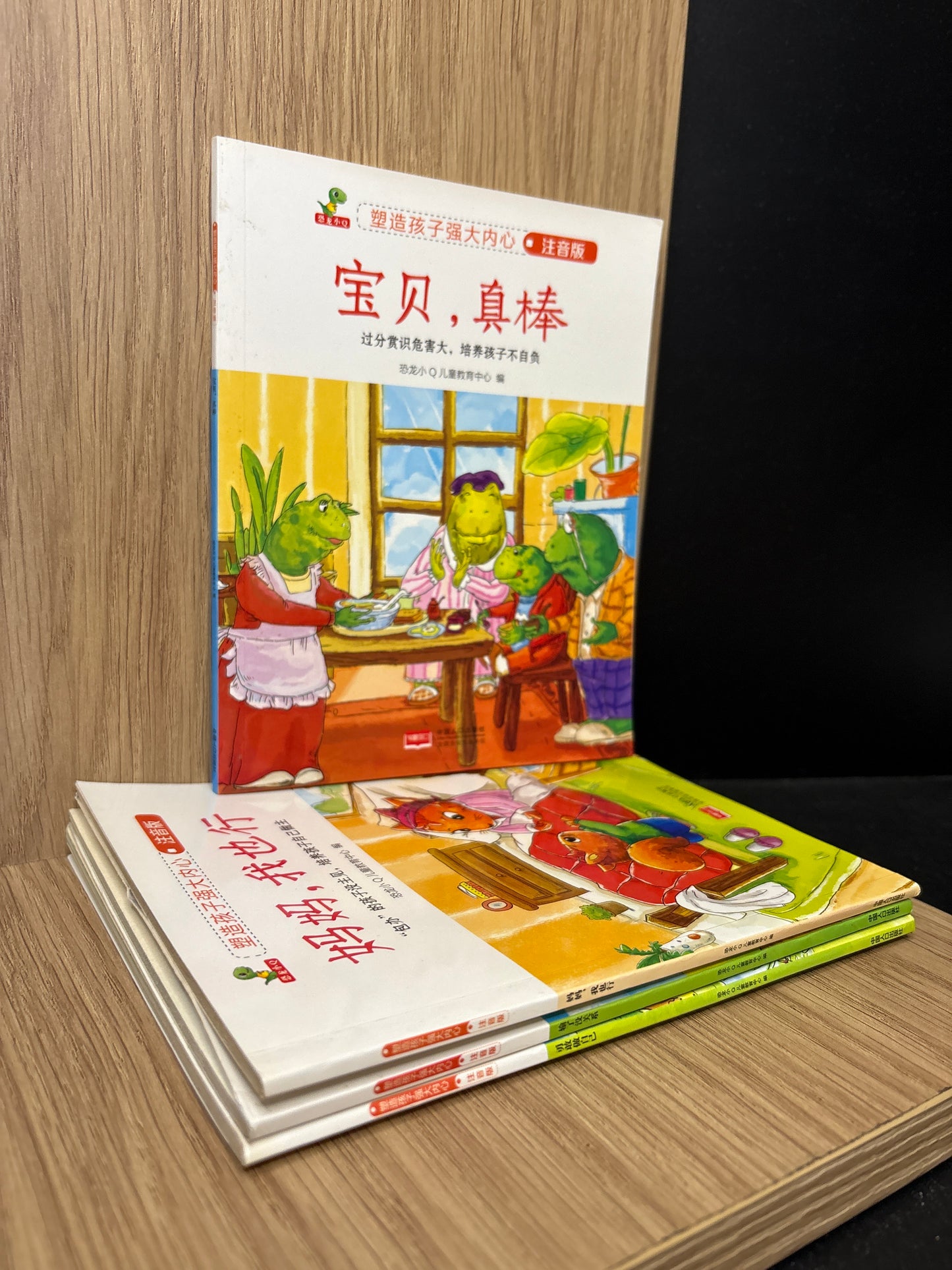 CHINESE TEXT: Emotional Development Series Assorted Titles Bundle of 4 (Min. fair condition)
