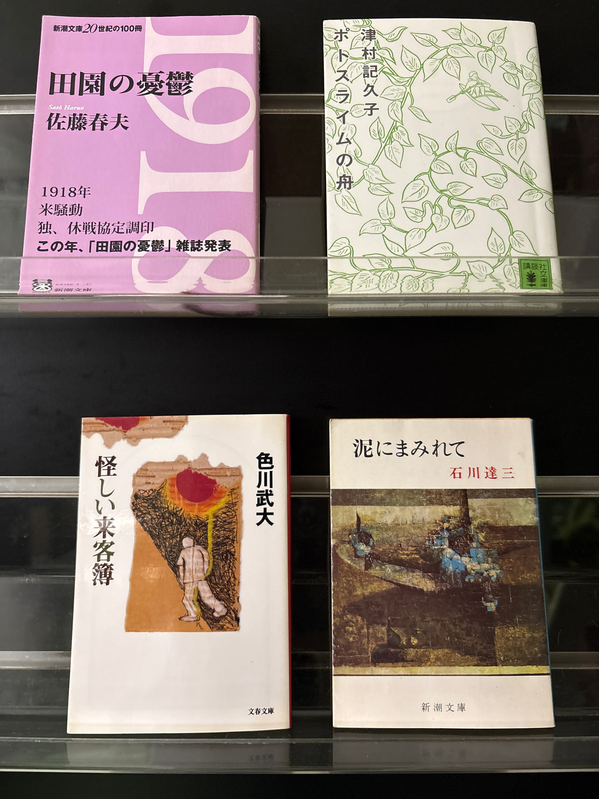 JAPANESE: Contemporary Fiction Assorted Titles in Japanese Bundle of 4 (Min. good condition)