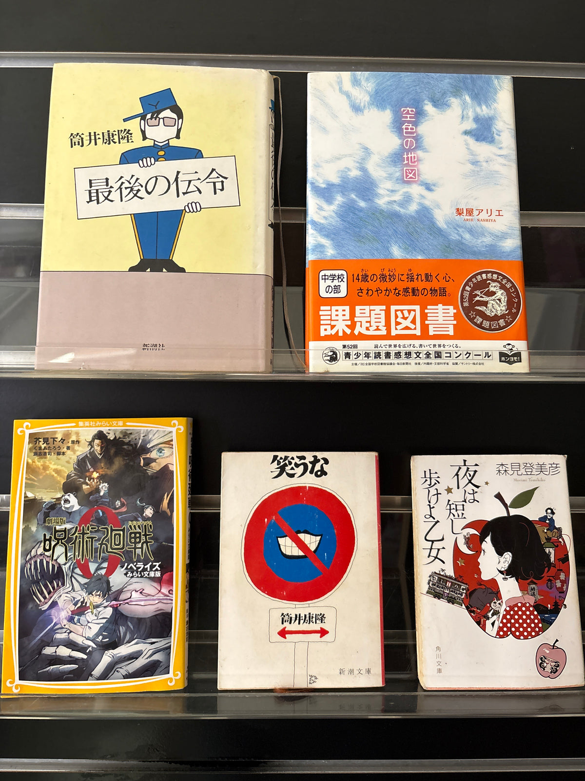 JAPANESE Contemporary Fiction Assorted Titles and Authors Bundle of 5 (Min good condition)