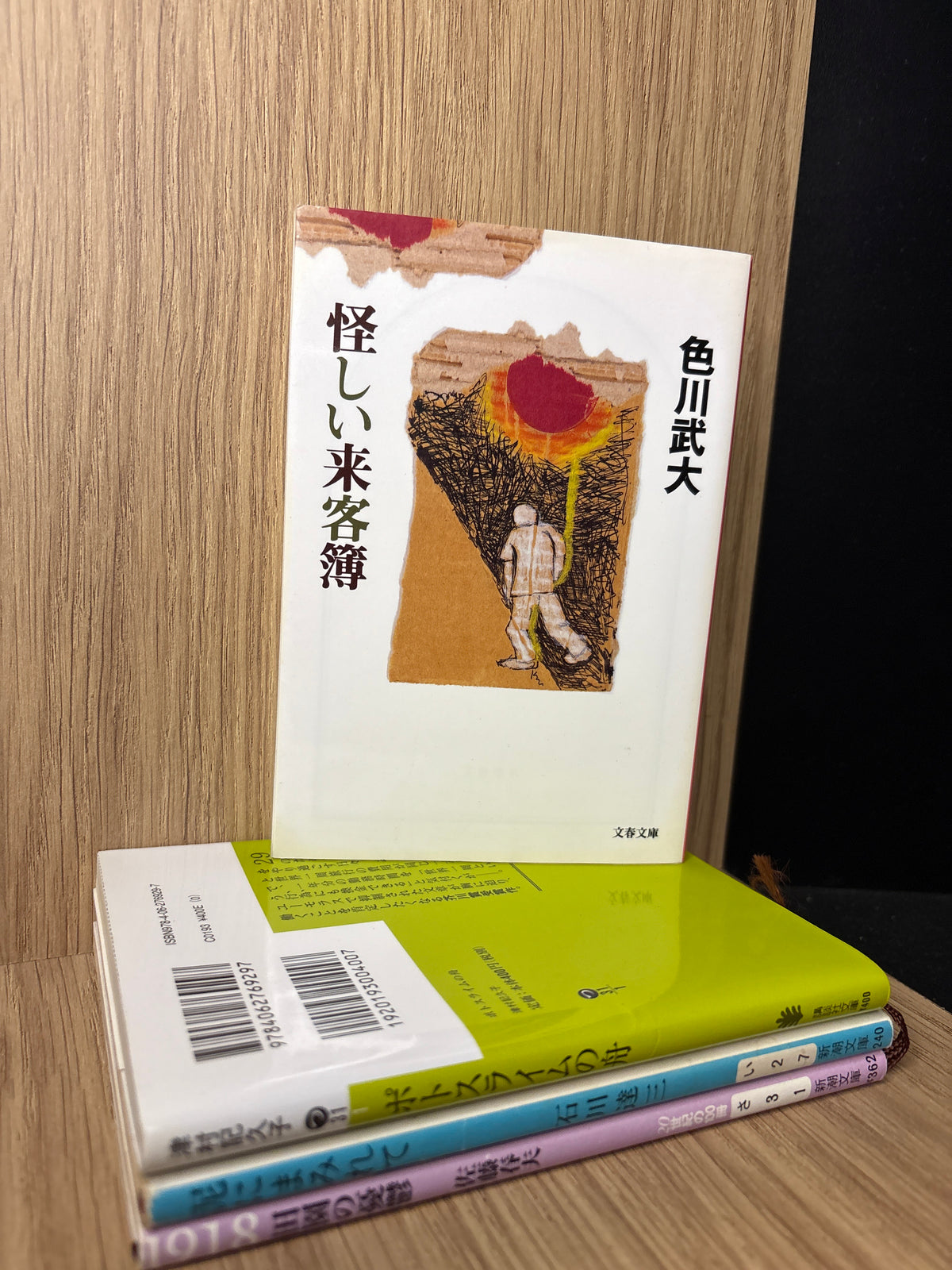 JAPANESE: Contemporary Fiction Assorted Titles in Japanese Bundle of 4 (Min. good condition)