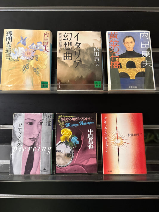 JAPANESE: Literary Fiction in Japanese Assorted Titles Bundle of 6 (Min. good condition)