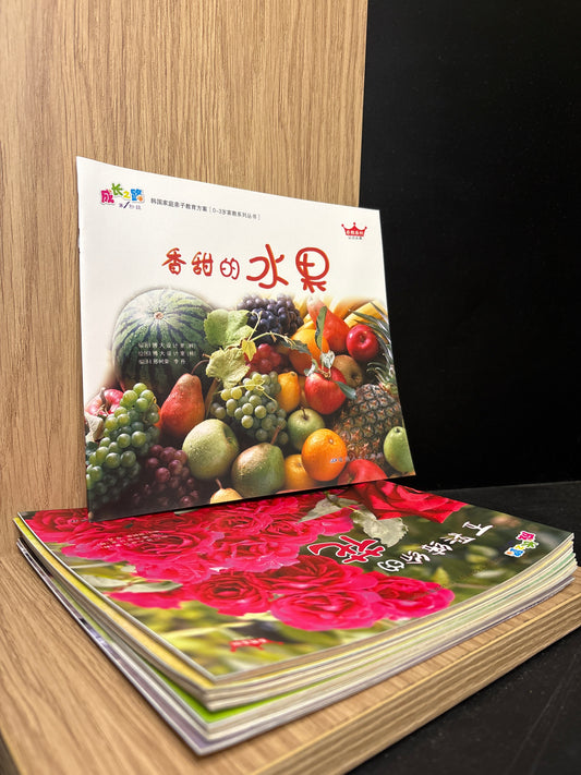 CHINESE TEXT: 'Children's growing Up' Series Assorted Titles Bundle of 12 (Min. very good condition)
